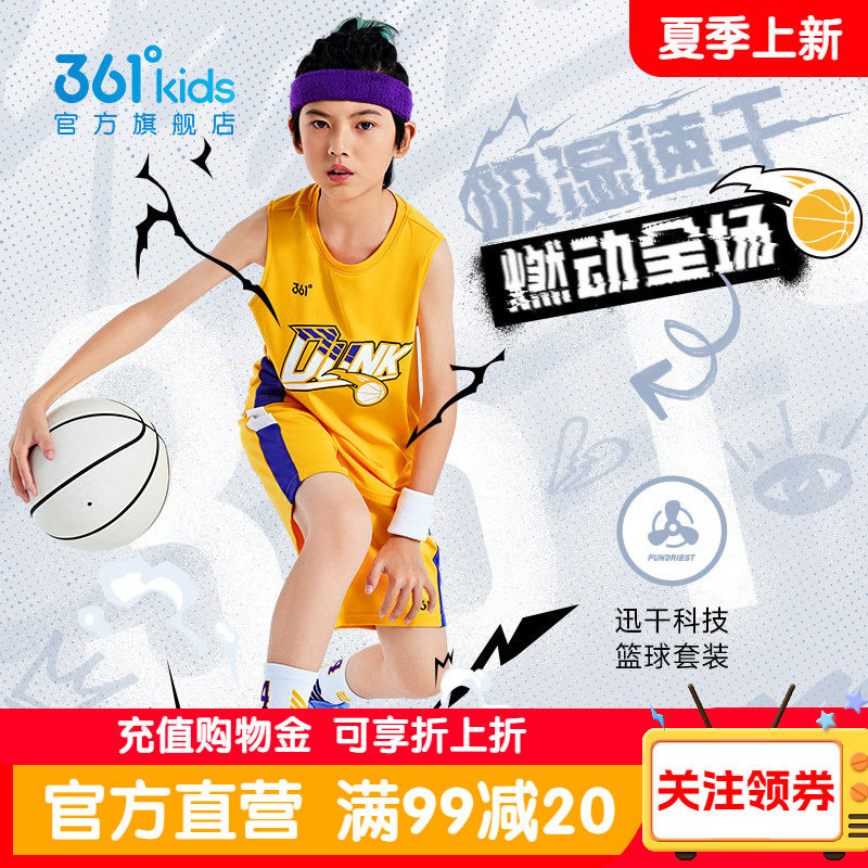 361°童装男童速干篮球套装夏季新款训练运动服吸汗透气背心短裤