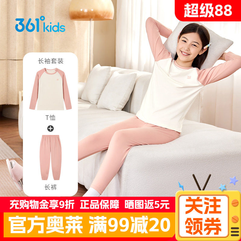361童装女童针织套装家居服儿童春春季款小女孩秋衣秋裤两件套装