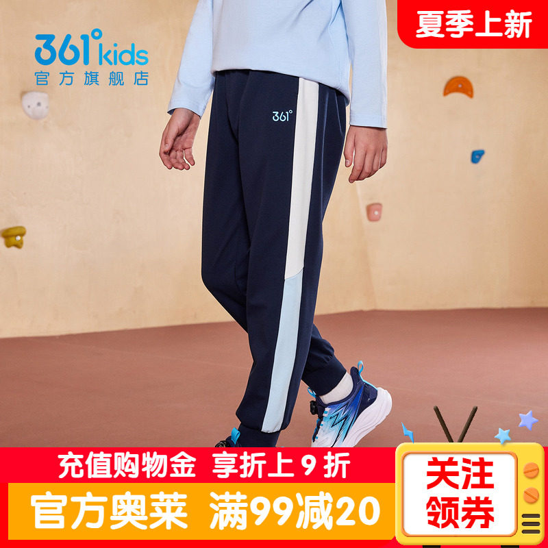 361度童装男童针织长裤2026春季新款儿童青少年学生休闲运动裤子