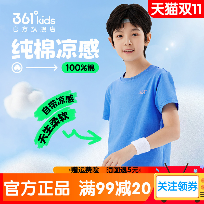 透气轻薄  圆领百搭