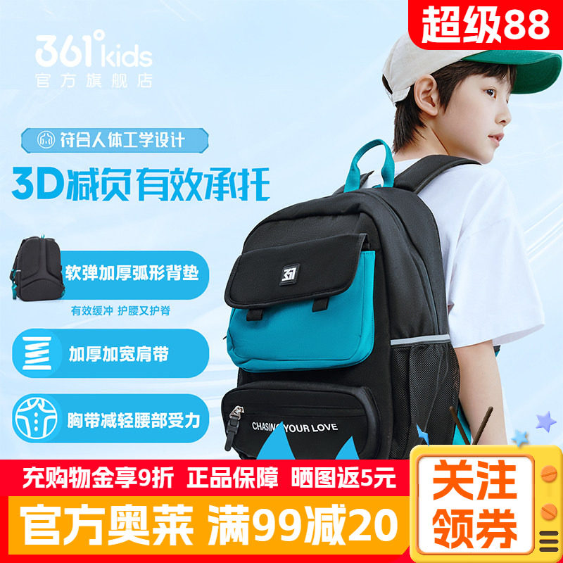 361°童装男女童双肩背包