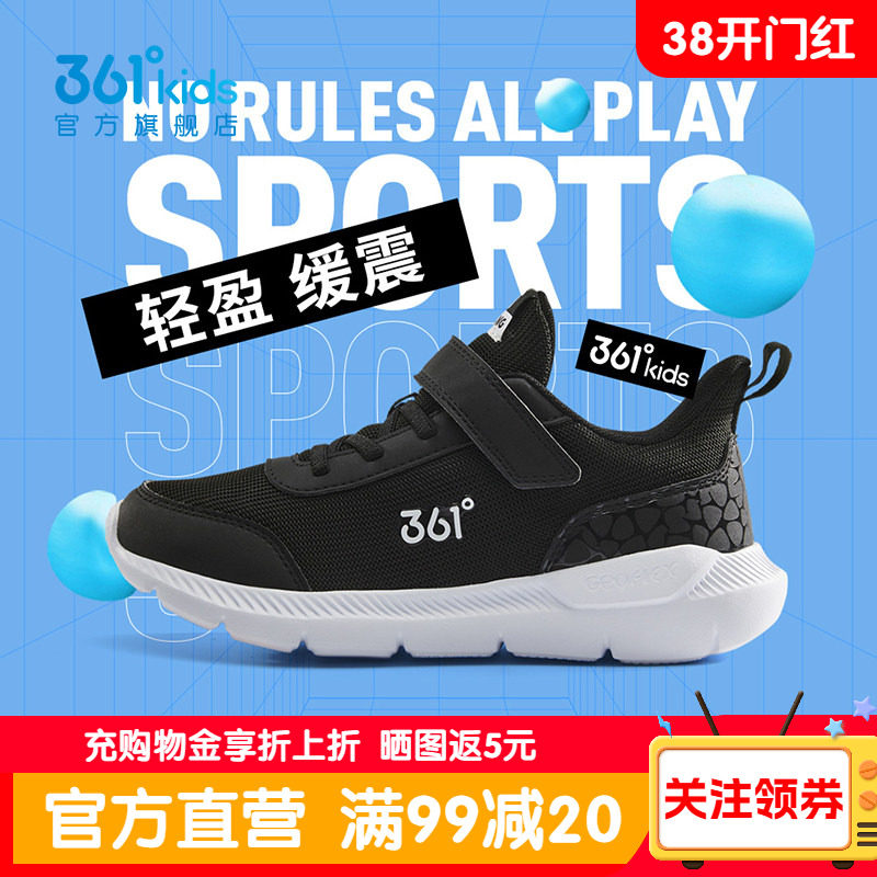 361童鞋男童网面透气运动鞋2026春季款儿童青少年男孩学生跑步鞋