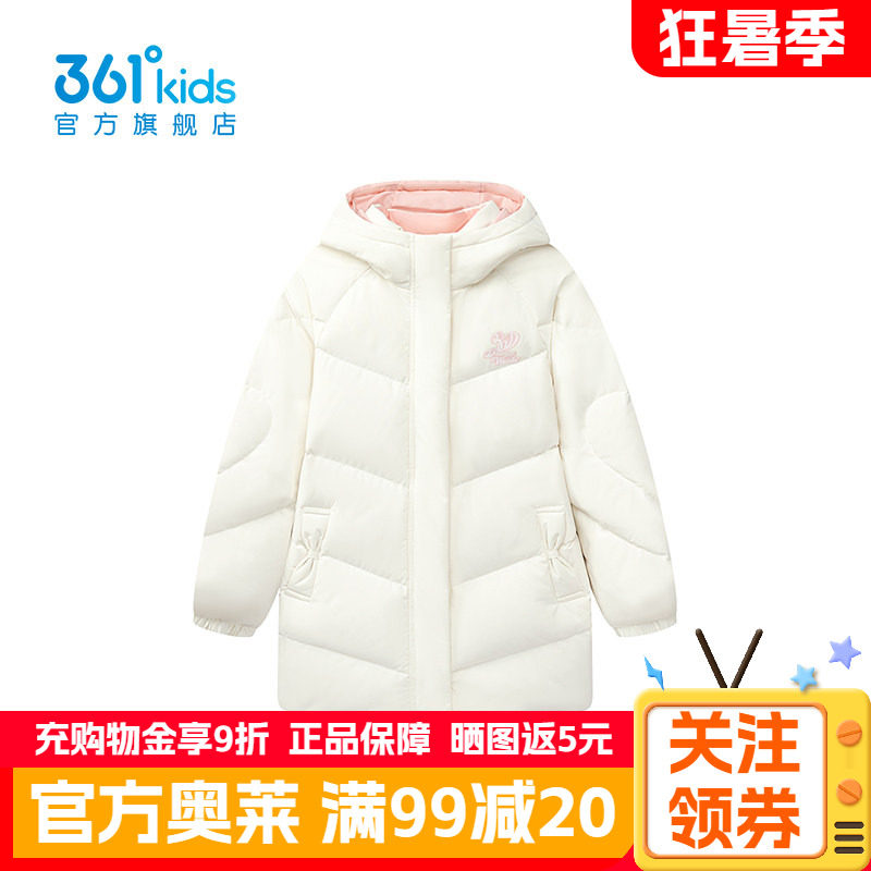 361°童装女童中长羽绒服