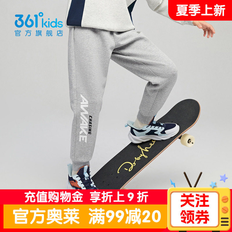 361童装男童长裤运动卫裤夏季新款纯棉运动裤中大童舒弹儿童裤子
