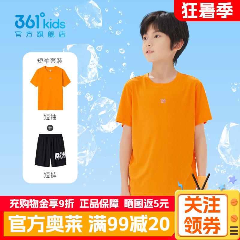 361童装男童运动速干透气套装夏季新款T恤短裤两件中大童男孩夏装