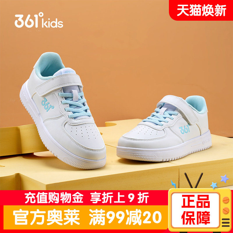 361儿童板鞋2026夏季新款女童白色休闲运动鞋学生女孩军训小白鞋