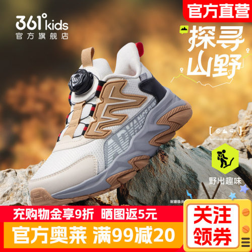 361童鞋男童户外山系运动鞋儿童春秋季密网透气中大童学生男孩鞋