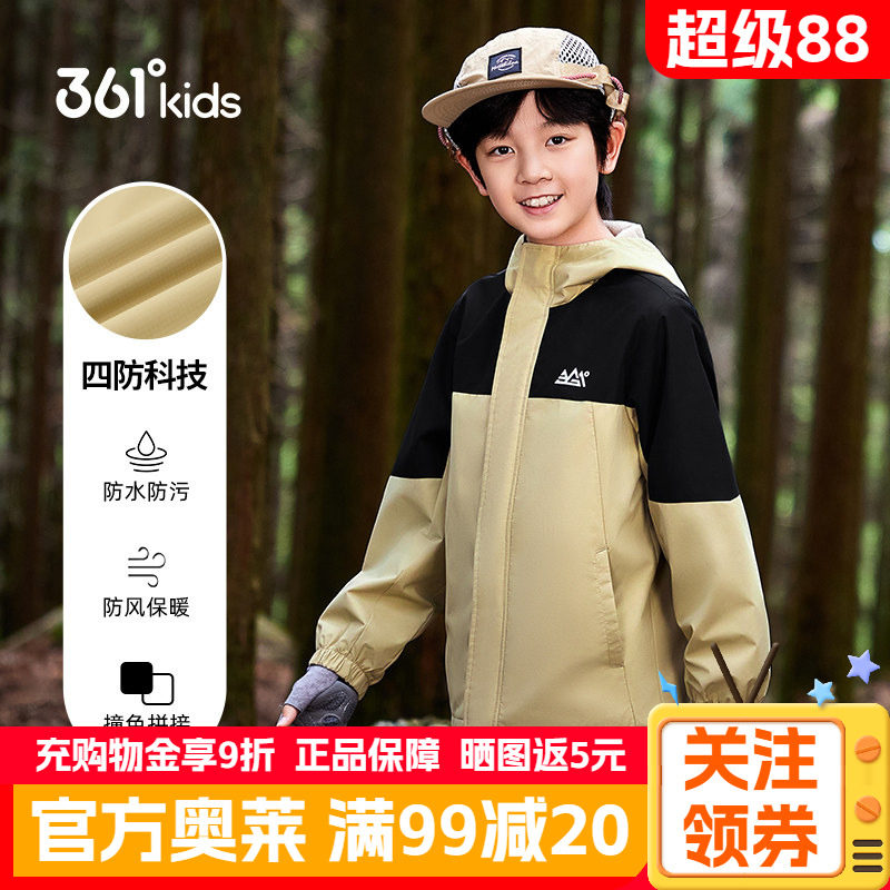 四防科技|361童装男童梭织外套秋季户外运动防水防风正品男孩上衣