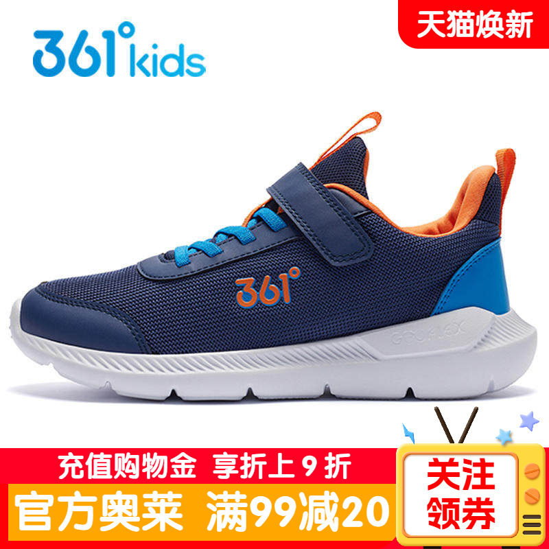 361男童鞋2026夏季新款儿童运动鞋网面轻便跑步鞋青少年男孩鞋子