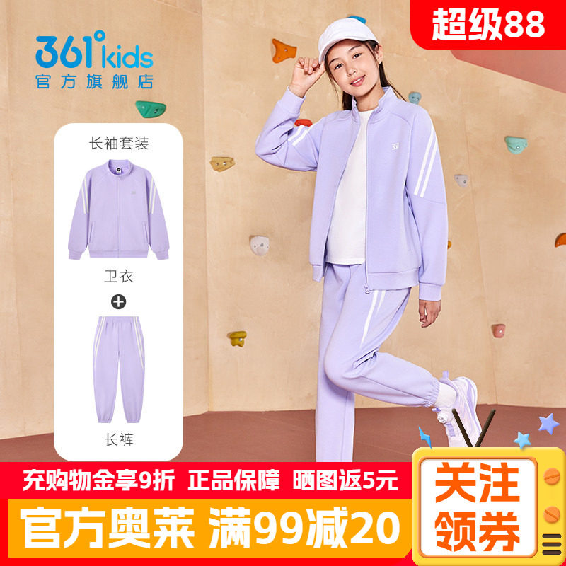 361童装女童针织套装外套长裤2026春季款女孩紫色学生运动两件套