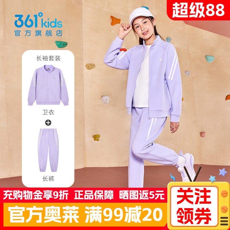 361童装女童针织套装外套长裤2026秋季款女孩紫色学生运动两件套