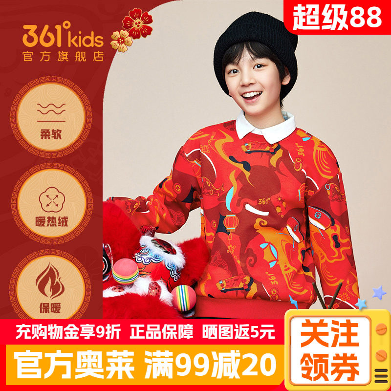 新年361童装男童红色加厚套头卫衣2026年秋季款喜庆春节长袖上衣