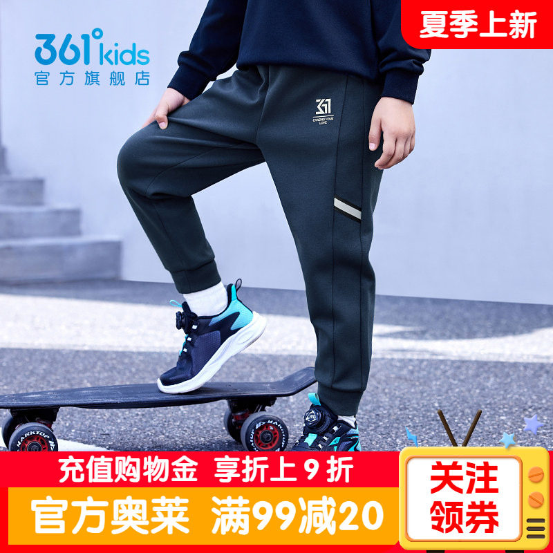 361童装男童针织纯棉运动长裤春秋款中大童卫裤小男孩学生束脚裤