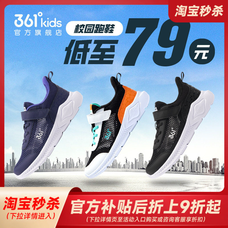 361儿童运动鞋夏季大网孔网面男童鞋子轻便青少年男孩透气跑步鞋