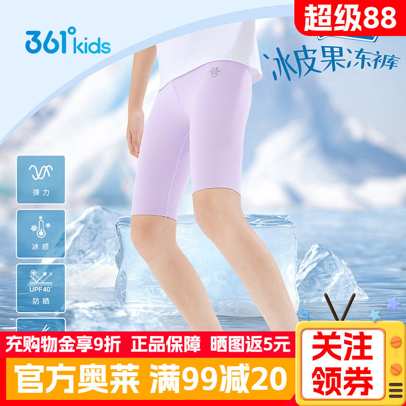 361童装女童运动裤长裤2026夏季新款中大童紧身短裤女孩裤子