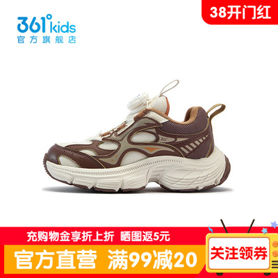 361°童鞋男童运动休闲鞋