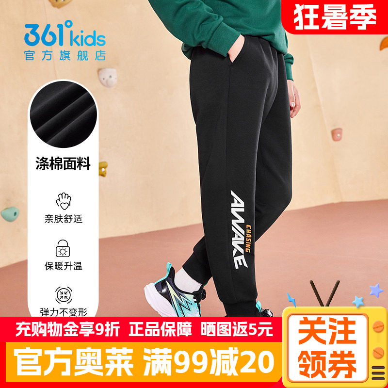 361°童装男童针织长裤春春季新款青少年男孩黑色学生束脚运动裤