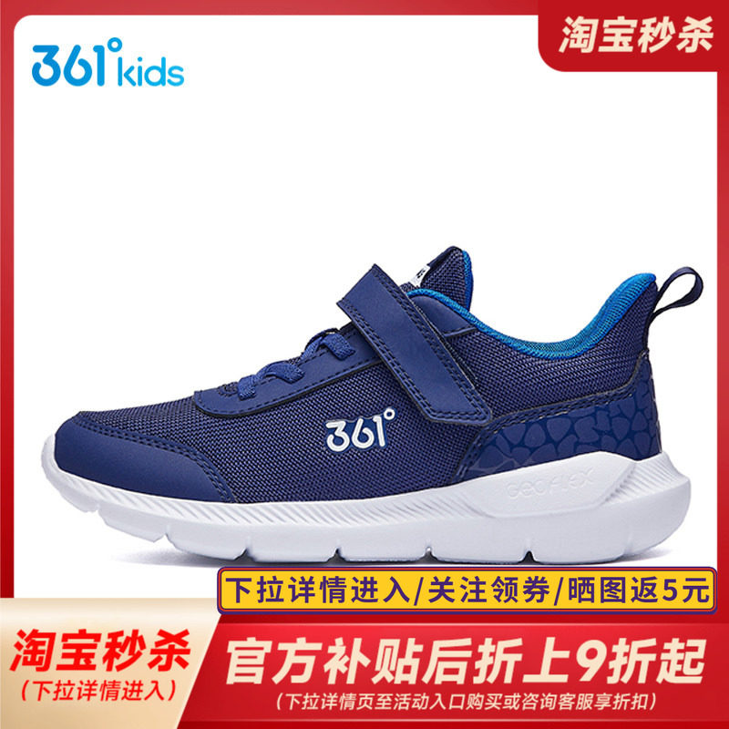 361°防臭透气儿童运动鞋图片
