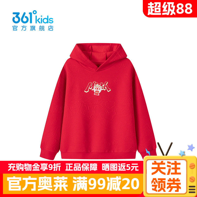 361°童装男童连帽卫衣