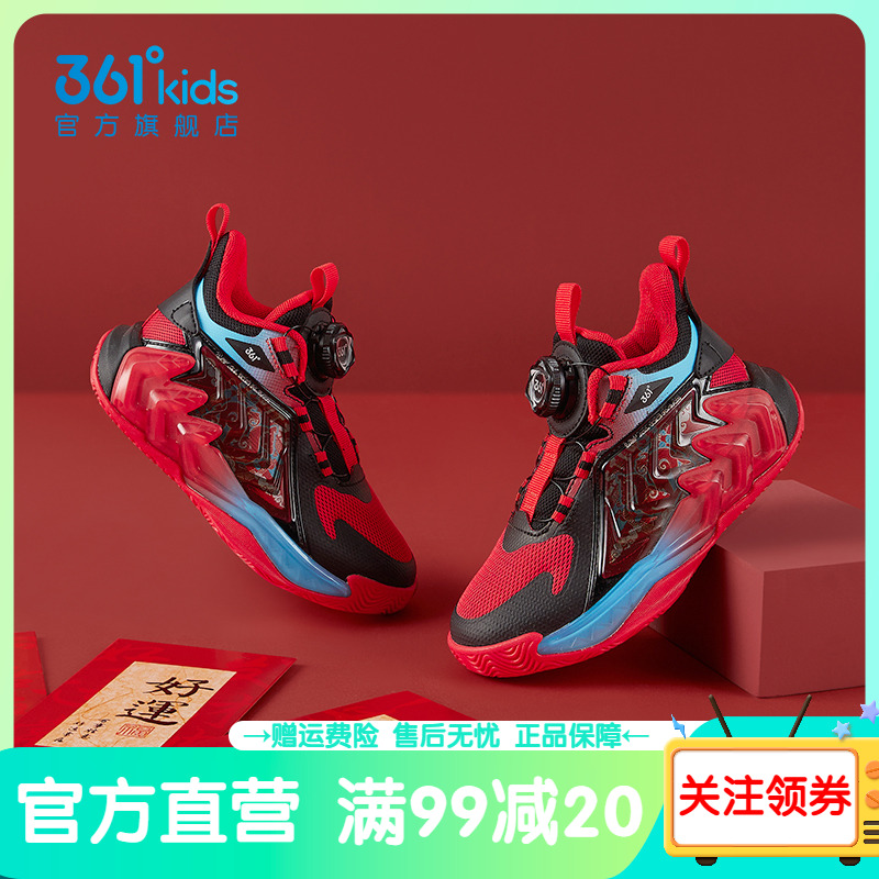 361°童鞋男童运动篮球鞋