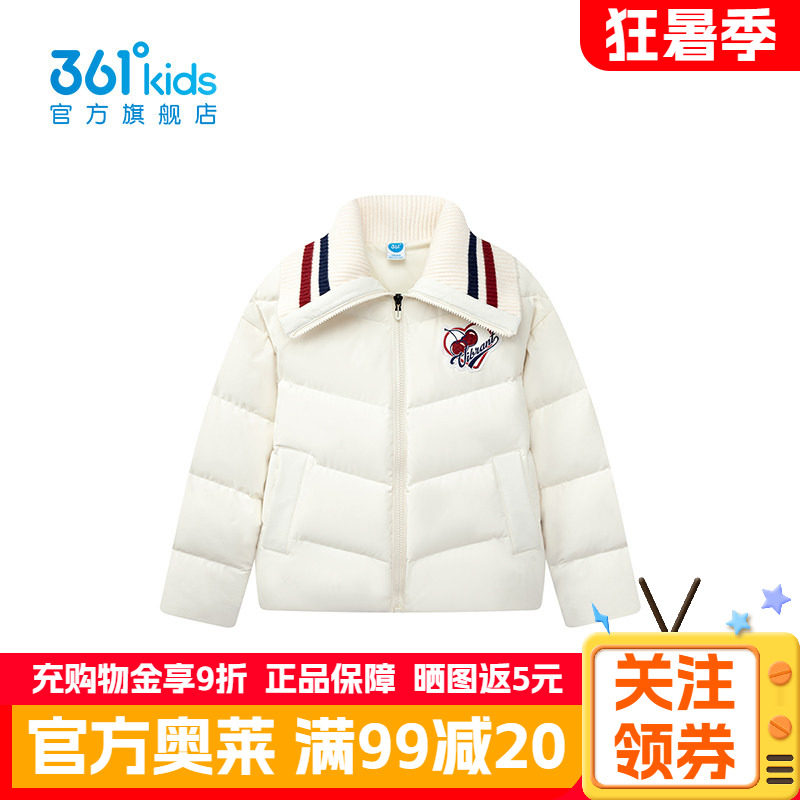 361°童装男童保暖羽绒服
