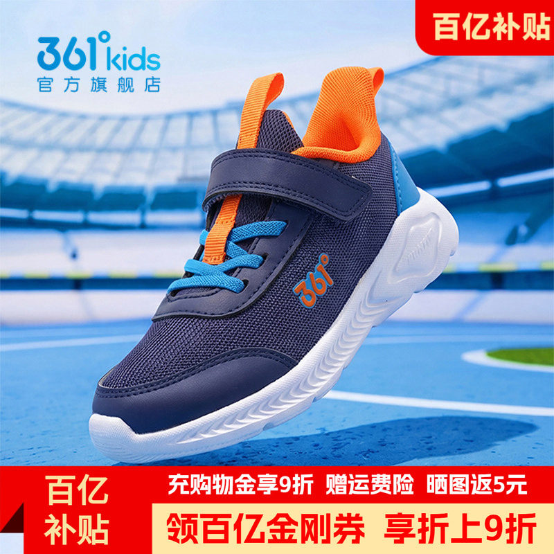 361童鞋男童透气跑鞋2026秋季新款儿童网面运动鞋小中大童男孩鞋