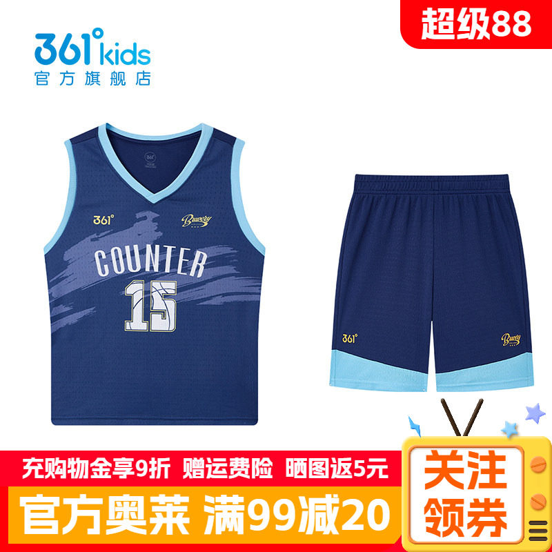 361°童装男童运动篮球套装