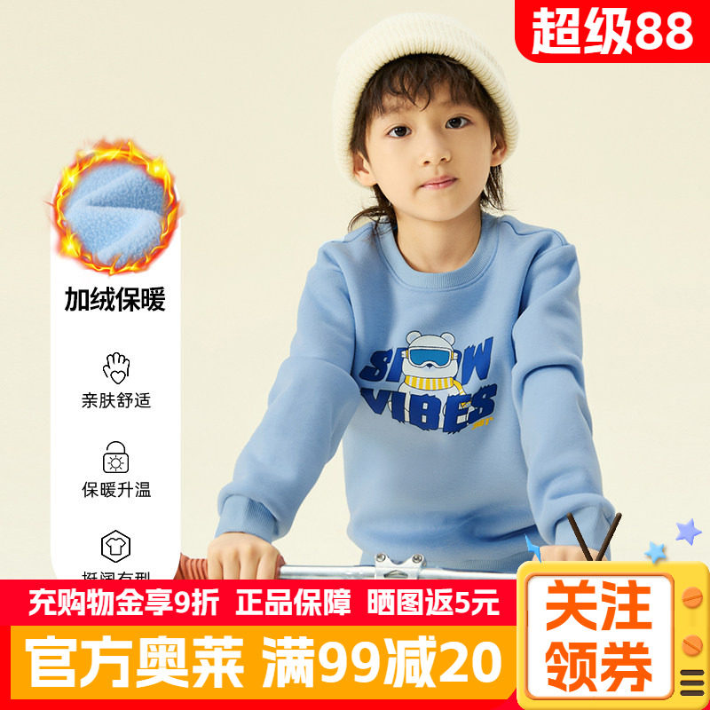 361童装男童加绒套头卫
