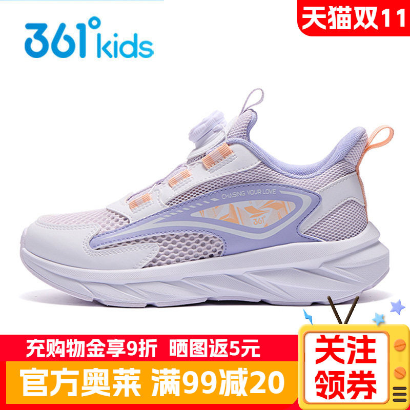 361度童鞋女童运动鞋春秋儿童透气大网孔网鞋软底网面女孩跑步鞋