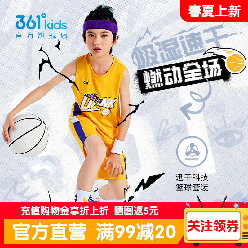 361°童装男童速干篮球套装夏季新款训练运动服吸汗透气背心短裤