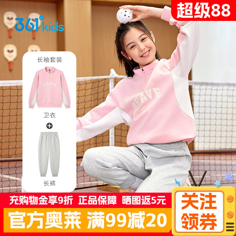 361童装女童针织套装秋季新款运动运动卫衣小女孩长袖长裤两件套