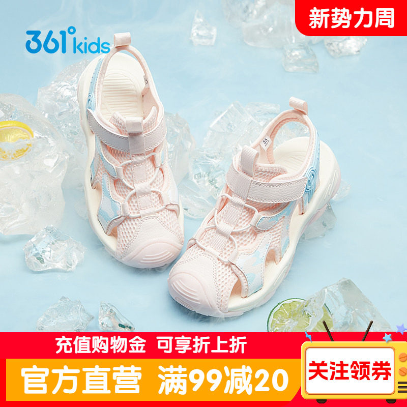 361童鞋女童凉鞋儿童包头透气凉鞋夏季新款女孩中大童轻便沙滩鞋