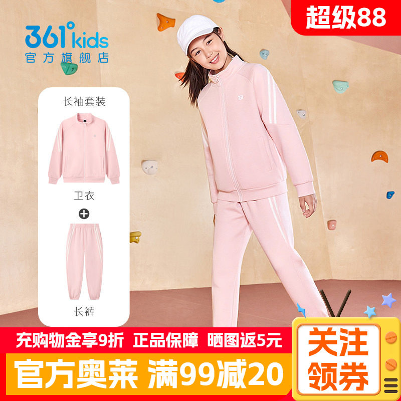 361童装女童针织套装卫衣长裤春季新款小女孩粉色休闲运动两件套