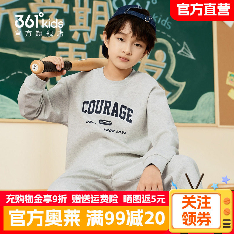 361度童装男童针织套装2026春秋新款儿童女童运动裤子卫衣两件套