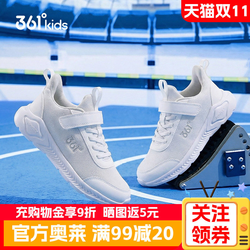 361儿童鞋秋季男女童白色网面运动鞋透气轻便跑步鞋青少年小白鞋