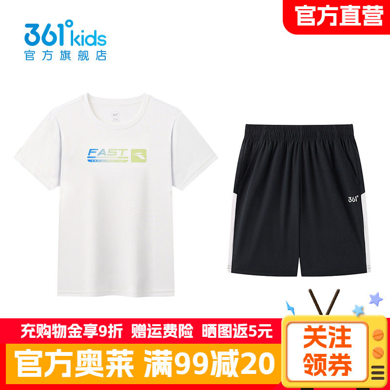 361°童装男女童梭织套装