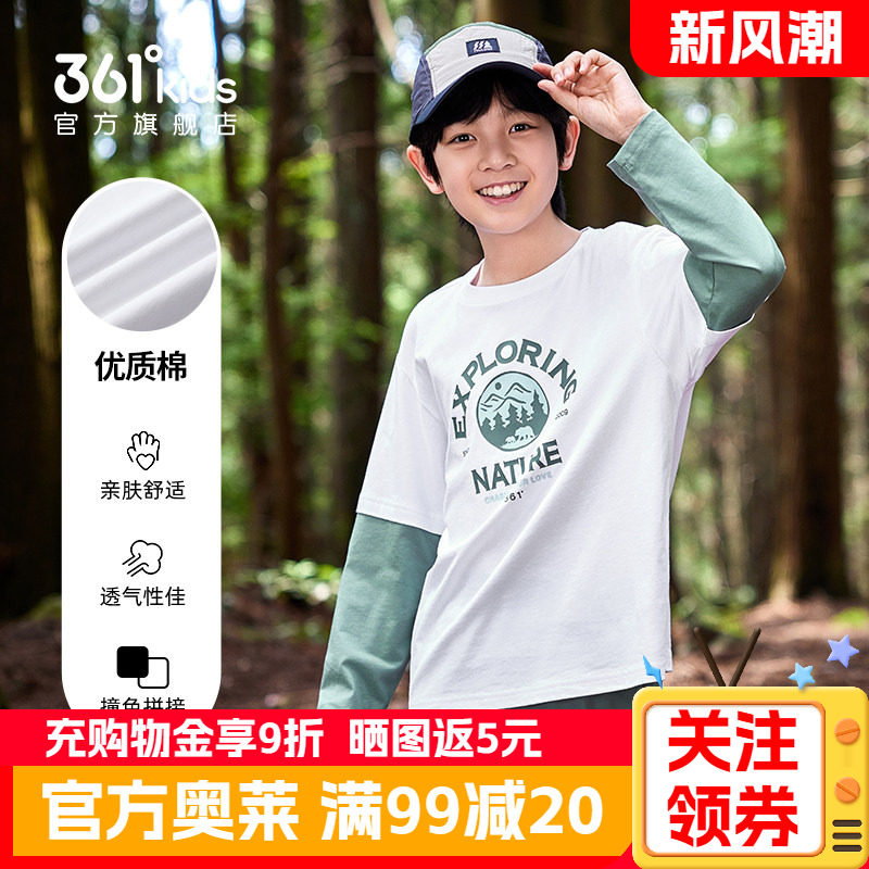 361°童装男童长袖运动纯棉针织衫秋季新款中大童男孩假两件上衣