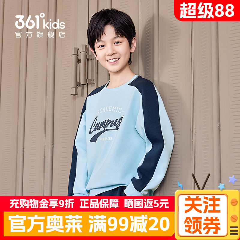 361正品童装男童运动套头卫衣圆领2026秋季款中大童男孩运动上衣