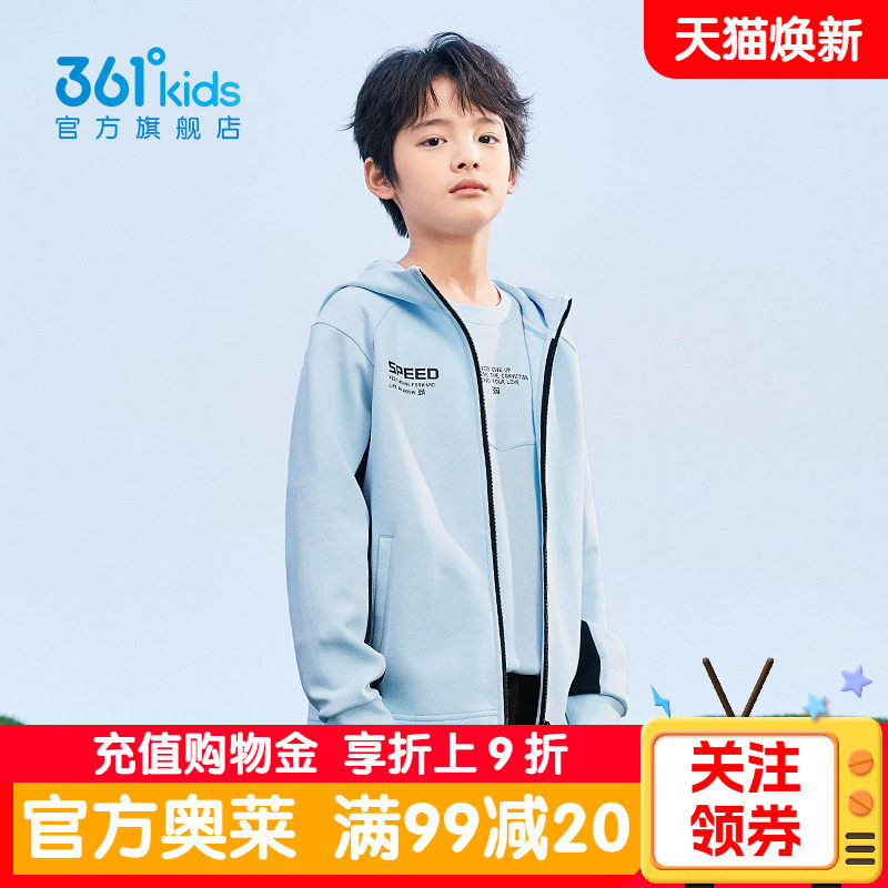 361正品童装男童连帽针织外套2026春季新款运动撞色拼接连帽上衣
