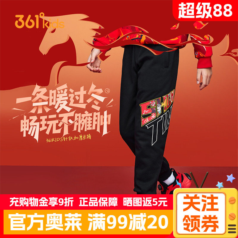 马年款|361童装男童针织加厚长裤2026秋季款运动保暖新年红色裤子