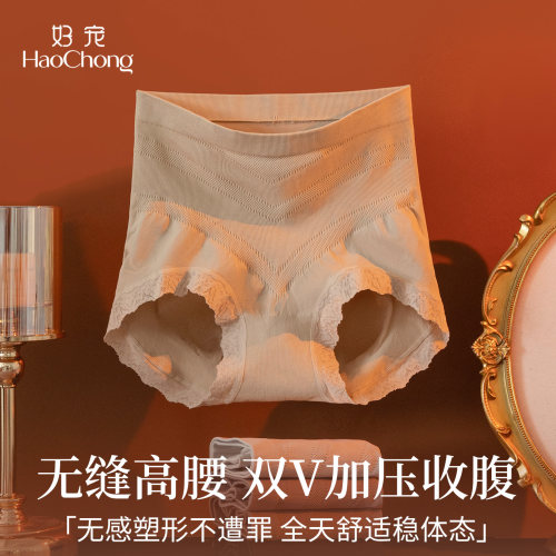 好宠高腰收腹内裤女士无痕塑形蕾丝提臀A类抗菌抑菌塑身裤三角裤