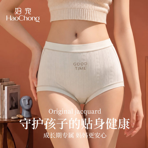 好宠高中生A类青春期少女内裤