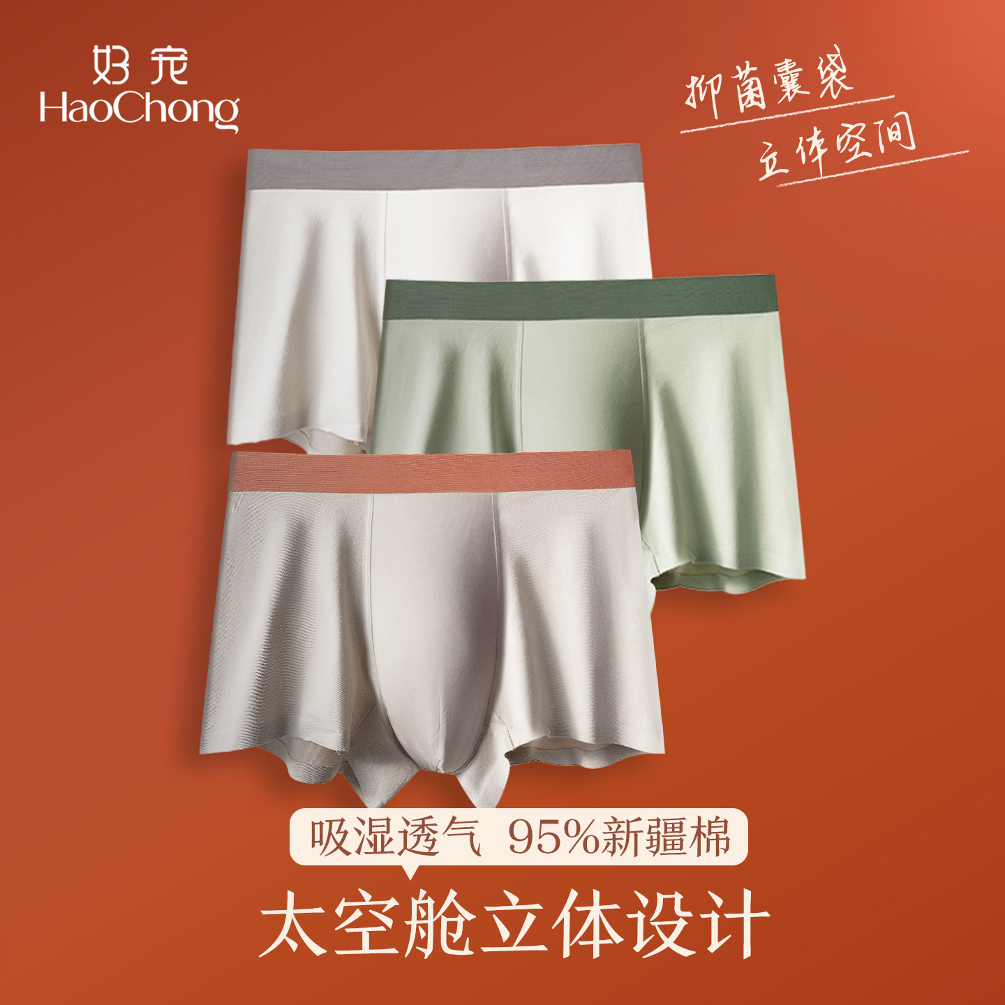 好宠内裤男款纯色棉感抗菌透气平角裤大码宽松四角短裤2025新款,女士内衣/男士内衣/家居服,男平角内裤,淘宝优惠券,粉丝福利购,淘宝优惠卷