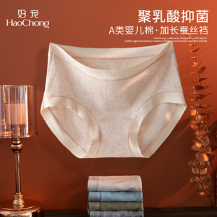 好宠乳酸菌内裤 女中腰纯色棉感7A蚕丝抗菌加长裆不夹臀2025新款