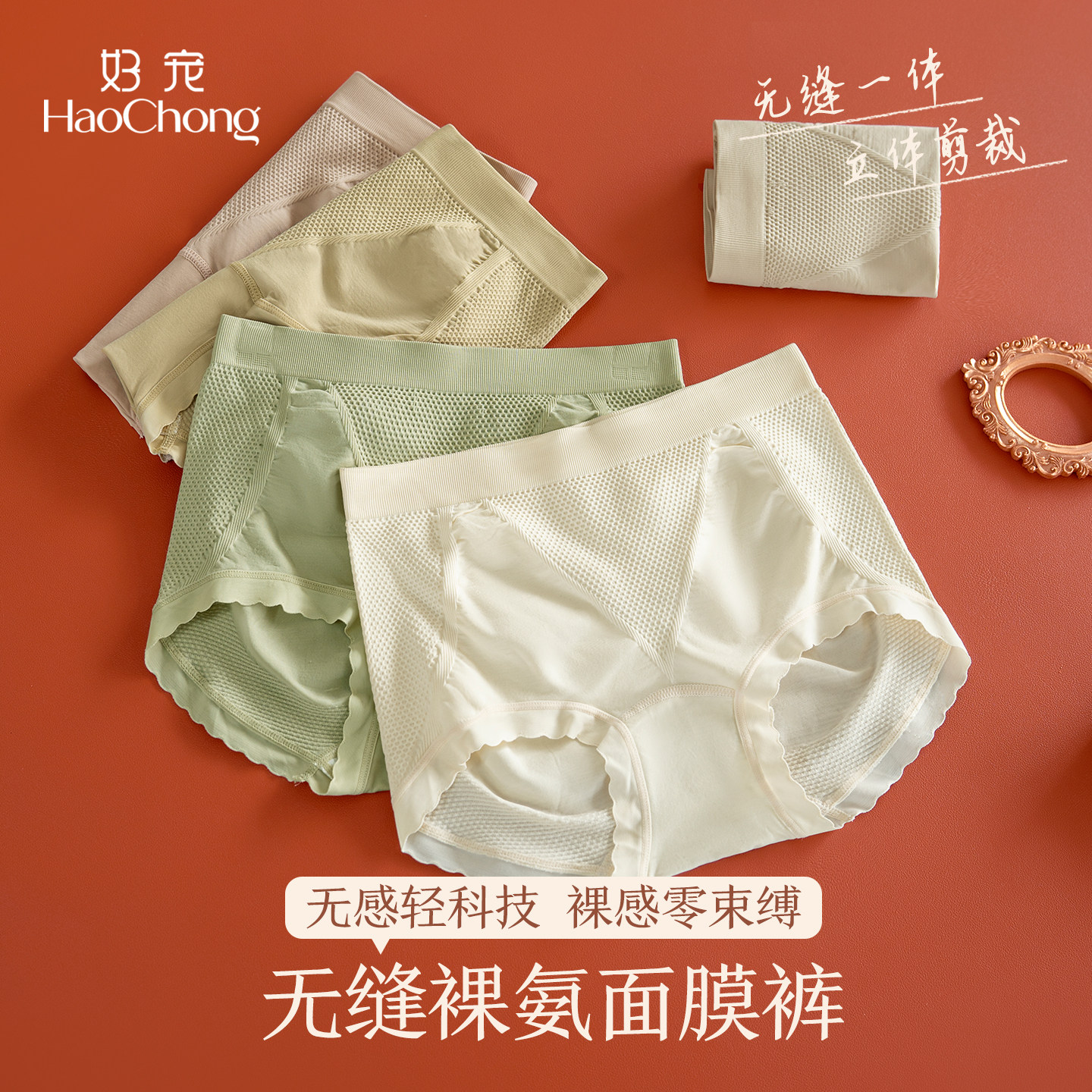 好宠裸肌中腰包臀女士内裤舒适非纯棉透气短裤2025新款中老年妈妈,女士内衣/男士内衣/家居服,女三角裤,淘宝优惠券,粉丝福利购,淘宝优惠卷