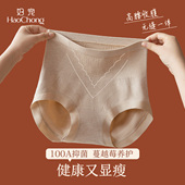 好宠高腰无缝内裤 妈妈新款 女益生菌养护100A抗菌大码 胖mm三角裤