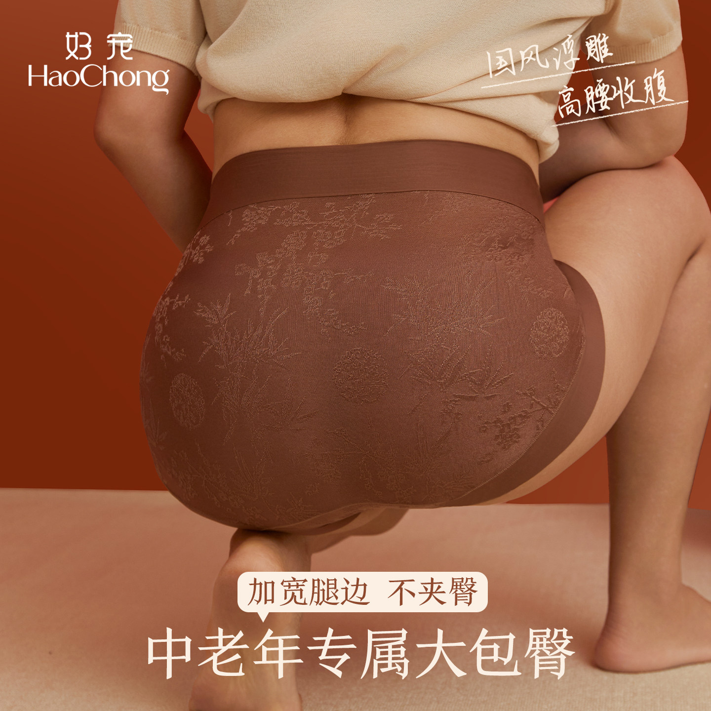 好宠大码高腰内裤女收腹妈妈中老年胖mm10A抗菌裆高弹力2025新款,女士内衣/男士内衣/家居服,女三角裤,淘宝优惠券,粉丝福利购,淘宝优惠卷