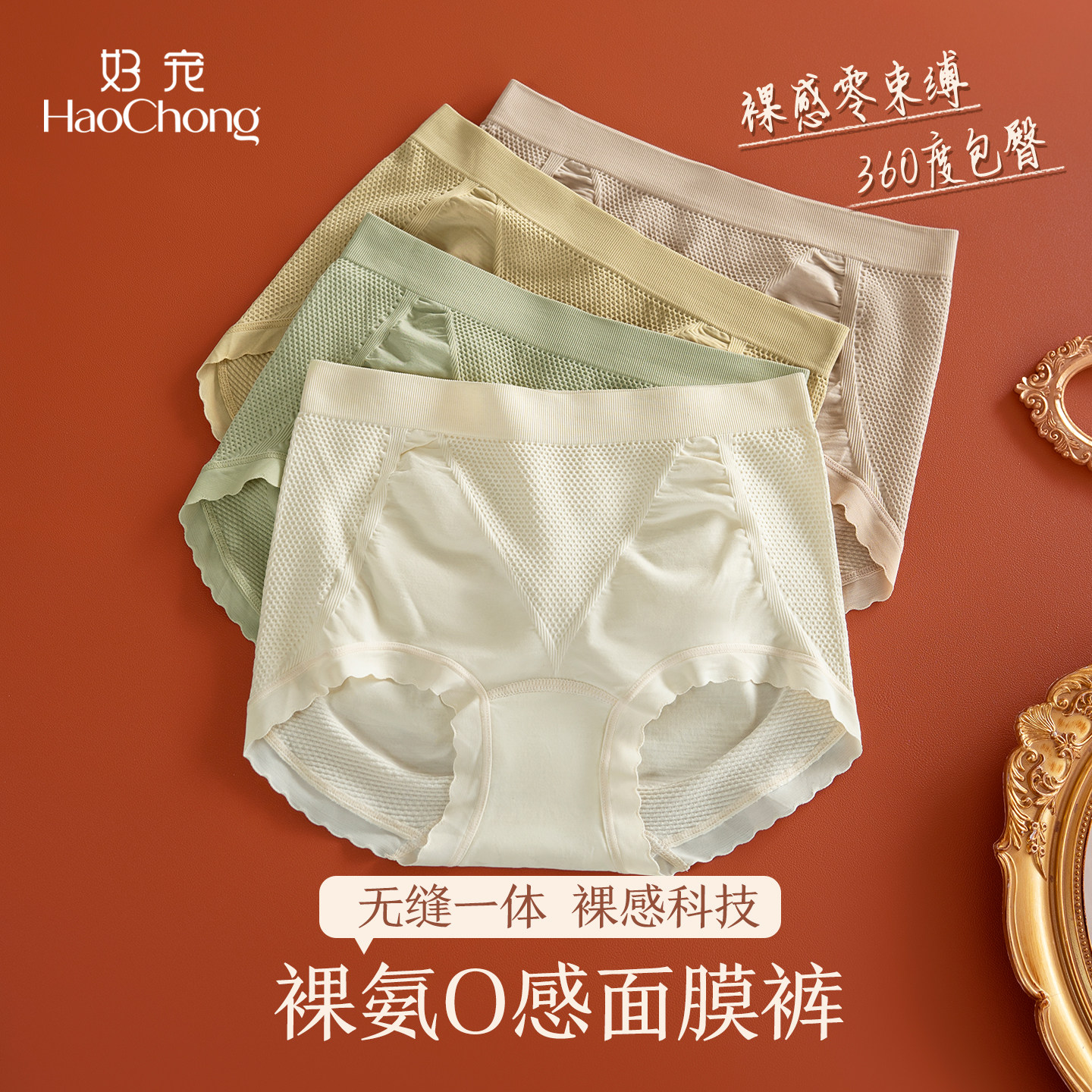 好宠裸肌包臀中腰内裤女纯色棉感三角裤妈妈中老年透气2025新款,女士内衣/男士内衣/家居服,女三角裤,淘宝优惠券,粉丝福利购,淘宝优惠卷