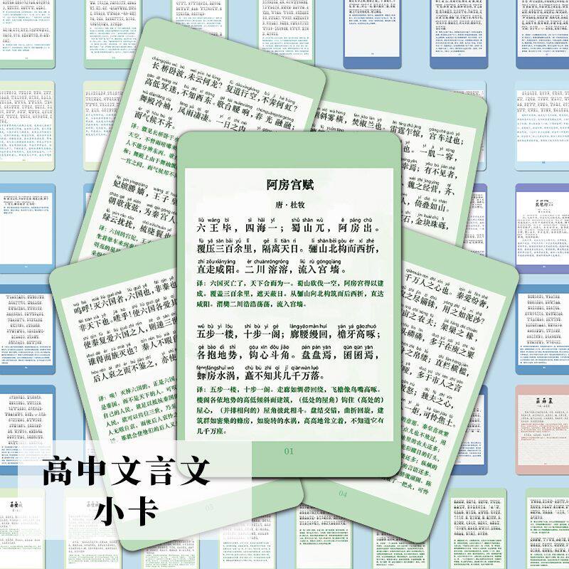 高中文言文卡片语文诗词古文记忆注解早读作文章学习卡片便携手卡