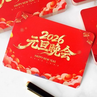 元旦新年晚会主持人手卡小学生公司春节年会台词卡节目清单提示卡